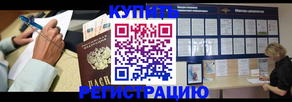 временная регистрация в квартире в Кудрово