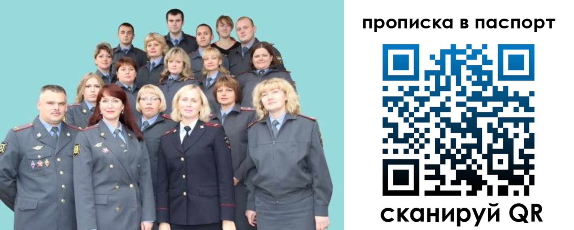 прописка иностранных граждан в Кудрово