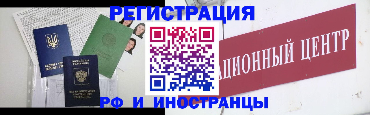 прописка регистрация в Кудрово