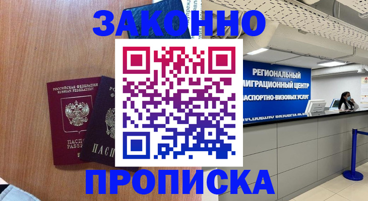 найти адрес прописки в Кудрово