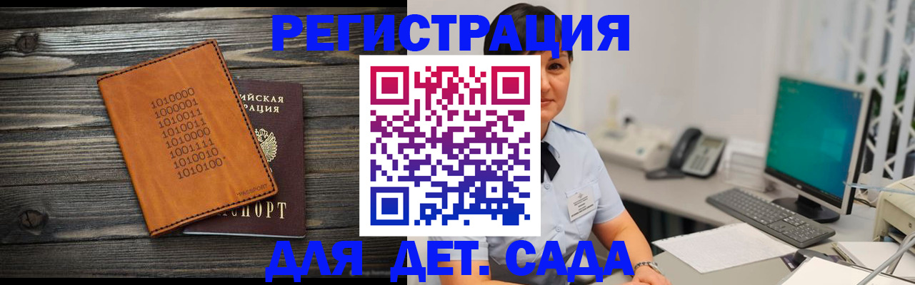 временная регистрация в Кудрово