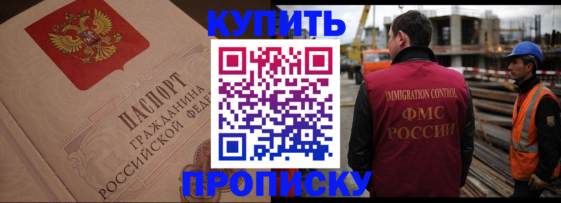 временная регистрация гарантия в Кудрово