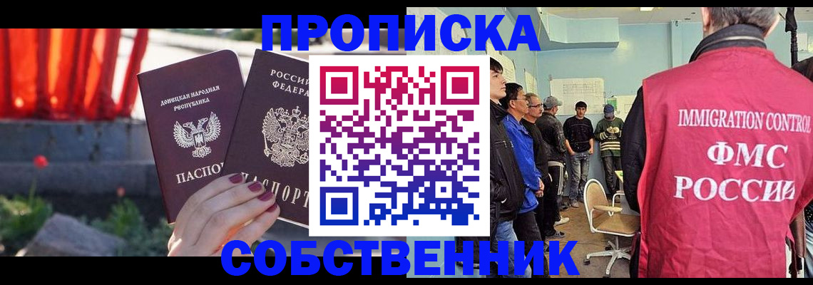 прописка законно в Кудрово